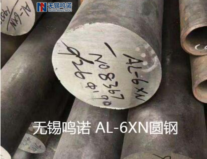 AL-6XN不銹鋼廠家AL-6XN圓鋼價(jià)格